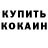 Alpha PVP крисы CK Uriy Nedaivoda