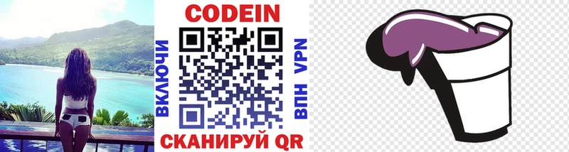 Codein Purple Drank Темников