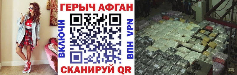 ГЕРОИН Афган  Темников 