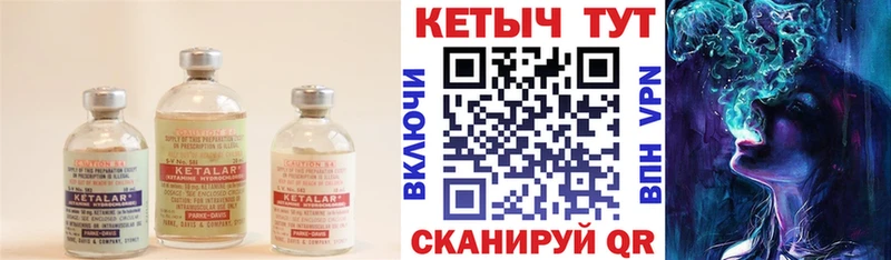 Кетамин VHQ  Темников 